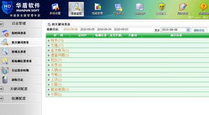 華盾服務器管理專家 軟件界面與信息管理服務深度解析