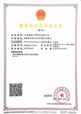 垃圾填埋場(chǎng)施工資質(zhì)的重要性及山東建通工程咨詢服務(wù)的角色
