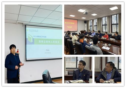 西北農林科技大學食品科學與工程學院工程技術咨詢服務模式探討