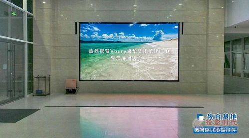Voury卓華LED室內(nèi)屏 高清視界，點(diǎn)亮智能顯示未來