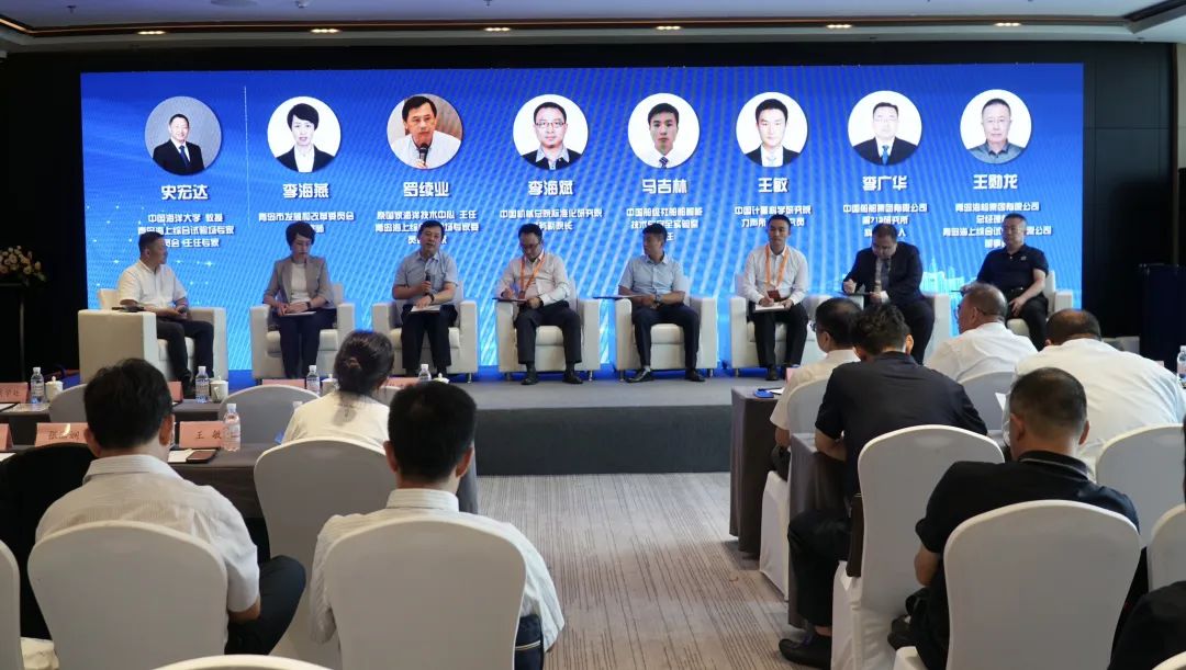 全力推動青島海試場建設,海檢集團承辦"以測量準確性支撐海上試驗"專題論壇